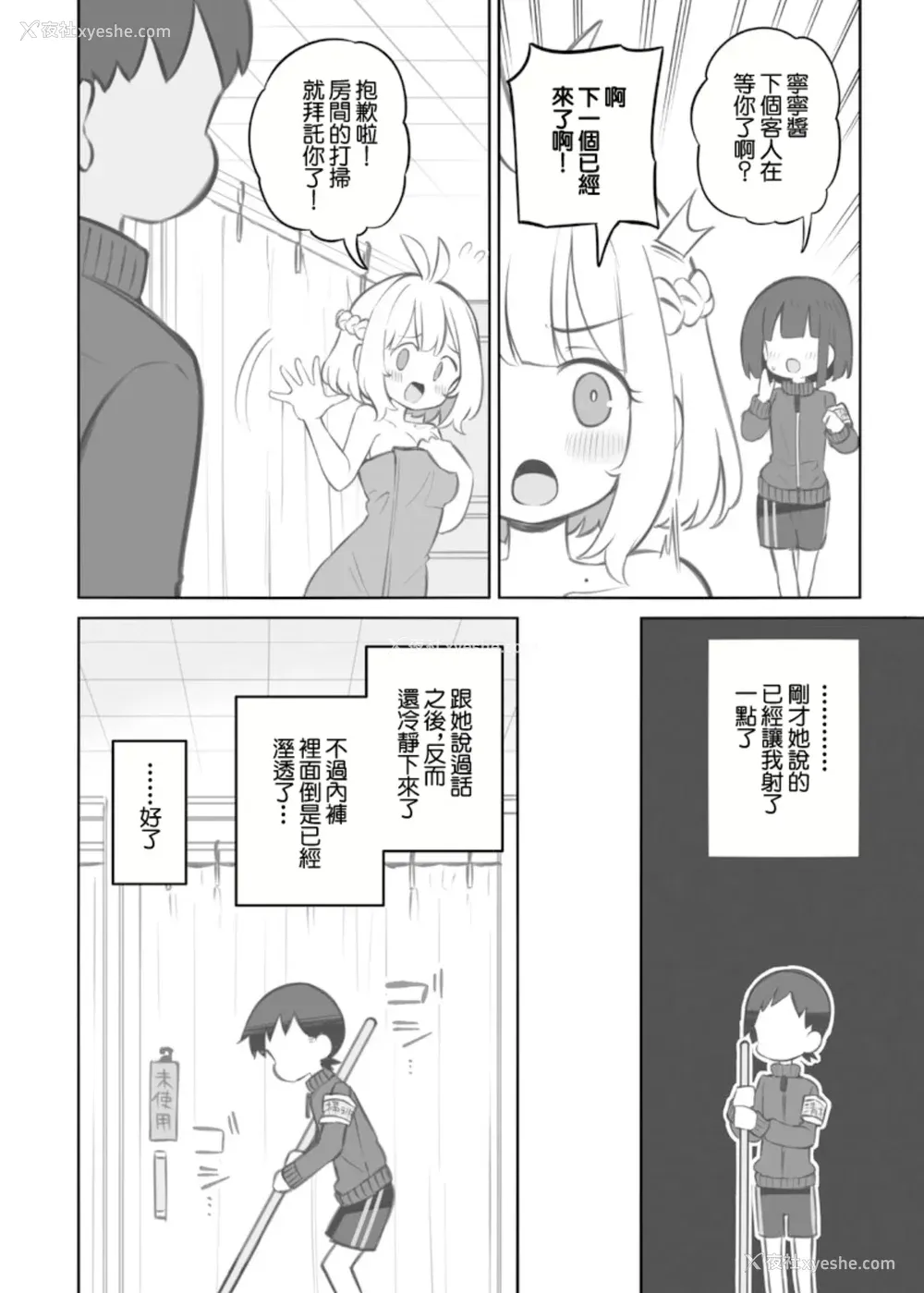 566P - [松竜太 (Poison Gray)]文化祭ソープランド|文化祭高中生泡泡浴 1~3 番外[中国翻訳][疏码][DL版][欶澜汉化组]
