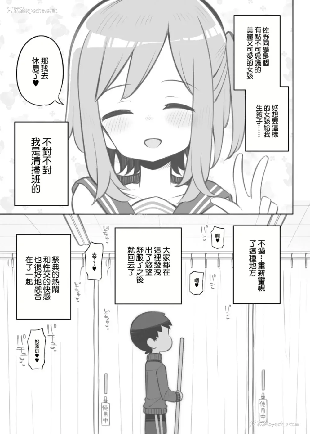 569P - [松竜太 (Poison Gray)]文化祭ソープランド|文化祭高中生泡泡浴 1~3 番外[中国翻訳][疏码][DL版][欶澜汉化组]