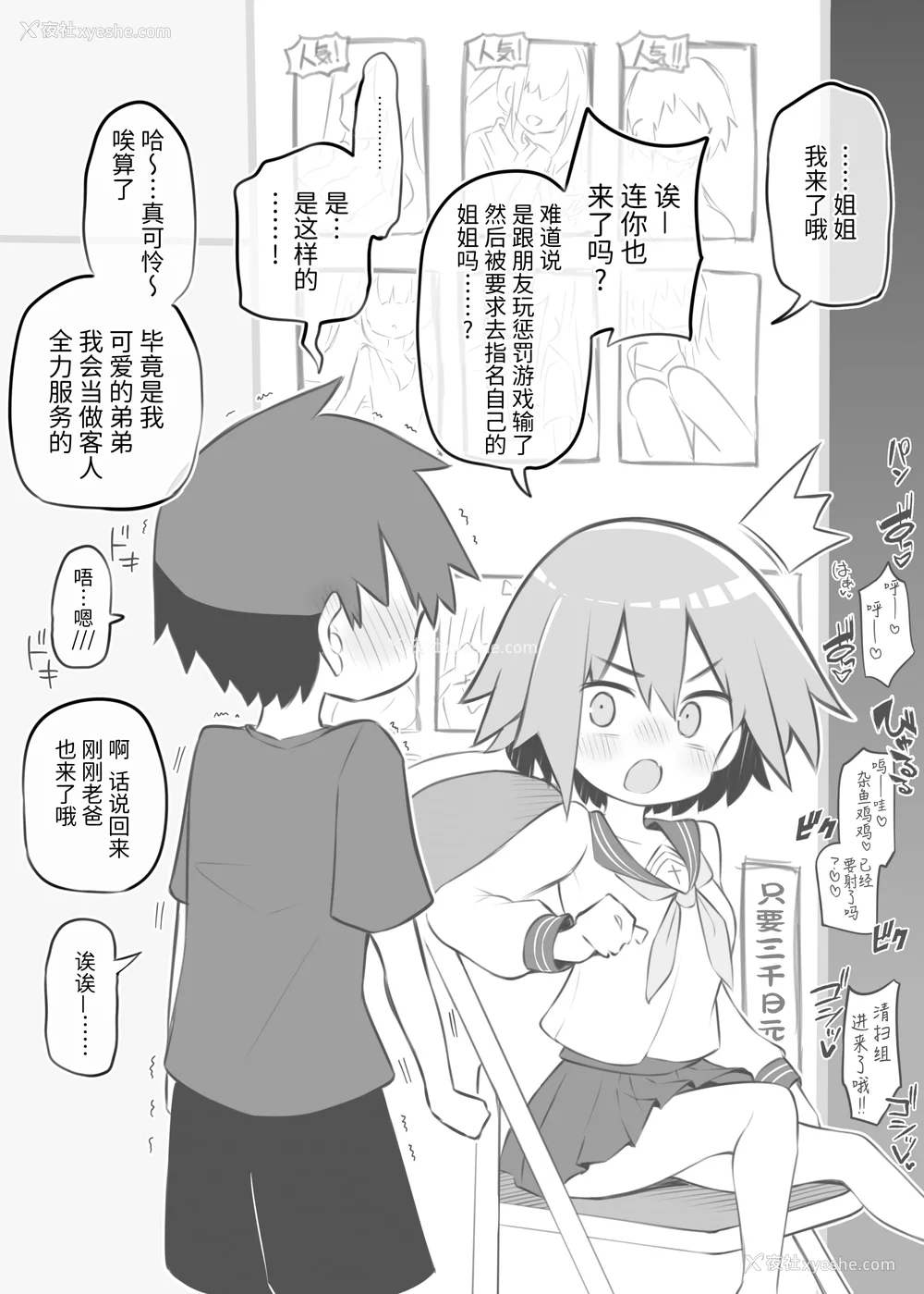 73P - [松竜太 (Poison Gray)]文化祭ソープランド|文化祭高中生泡泡浴 1~3 番外[中国翻訳][疏码][DL版][欶澜汉化组]