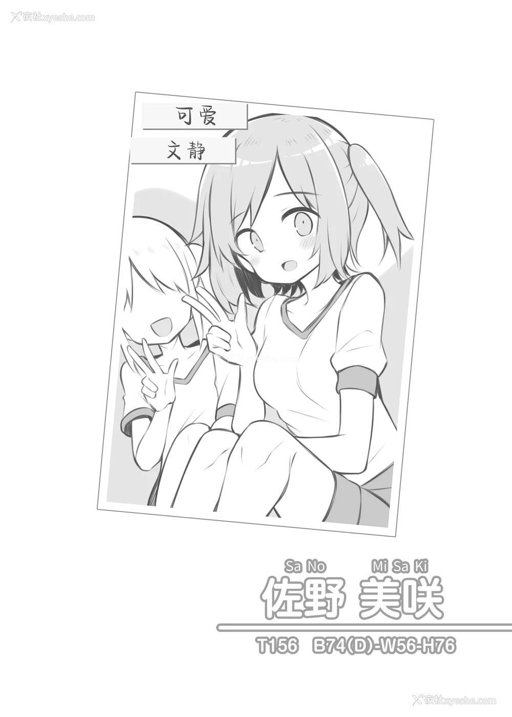 8P - [松竜太 (Poison Gray)]文化祭ソープランド|文化祭高中生泡泡浴 1~3 番外[中国翻訳][疏码][DL版][欶澜汉化组]