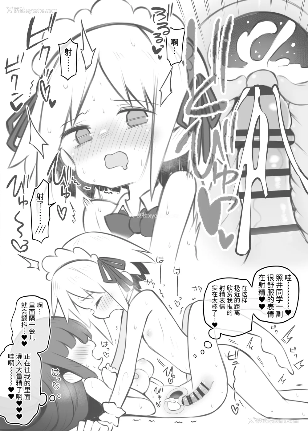 91P - [松竜太 (Poison Gray)]文化祭ソープランド|文化祭高中生泡泡浴 1~3 番外[中国翻訳][疏码][DL版][欶澜汉化组]