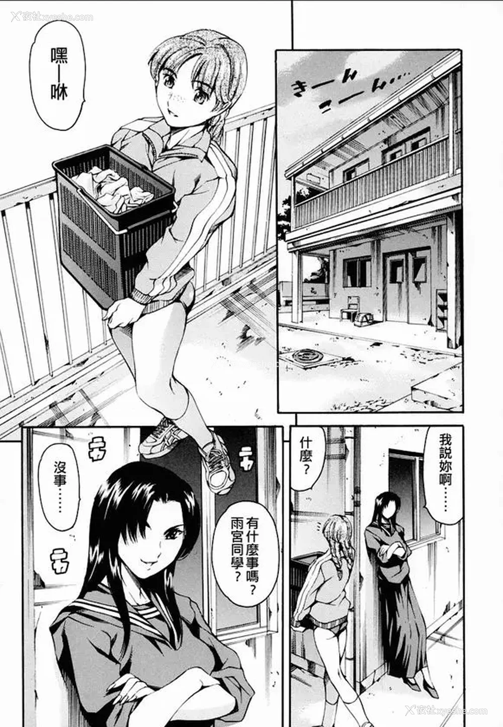 105P - [まぐろ帝国]放课后奴隷倶楽部 2时限目 1 [中国翻訳][疏码][DL版]