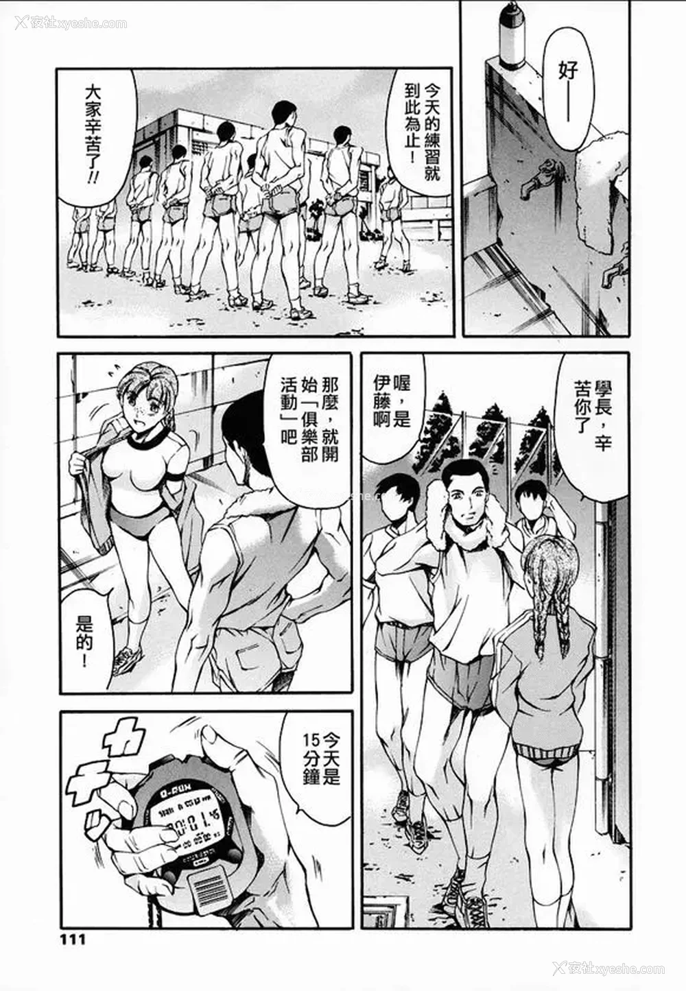 107P - [まぐろ帝国]放课后奴隷倶楽部 2时限目 1 [中国翻訳][疏码][DL版]