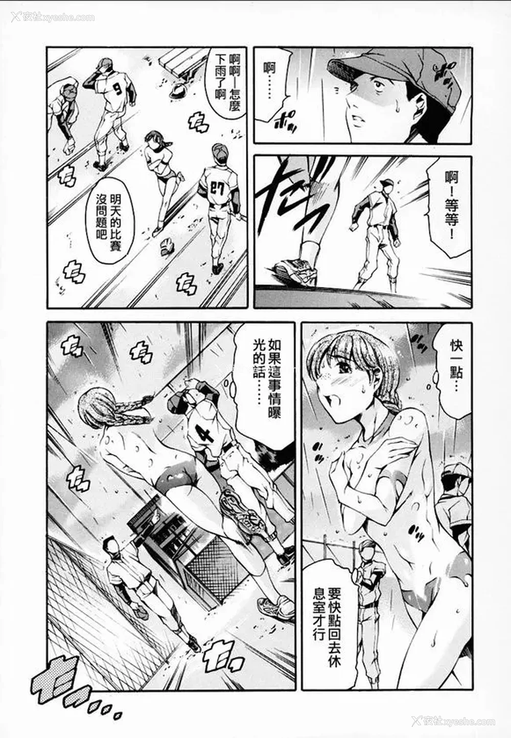 109P - [まぐろ帝国]放课后奴隷倶楽部 2时限目 1 [中国翻訳][疏码][DL版]