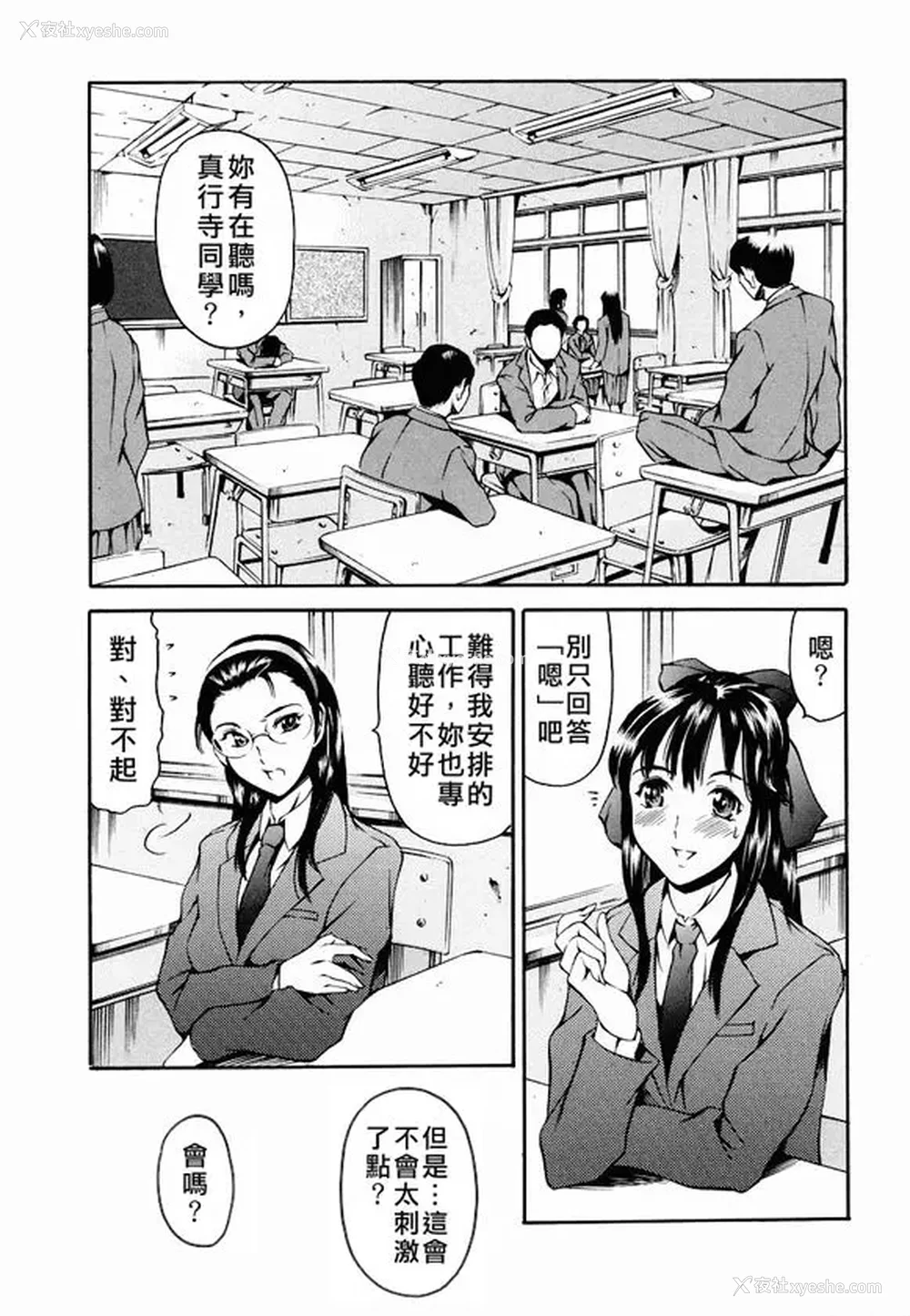10P - [まぐろ帝国]放课后奴隷倶楽部 2时限目 1 [中国翻訳][疏码][DL版]