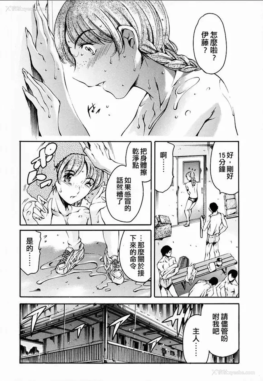 112P - [まぐろ帝国]放课后奴隷倶楽部 2时限目 1 [中国翻訳][疏码][DL版]