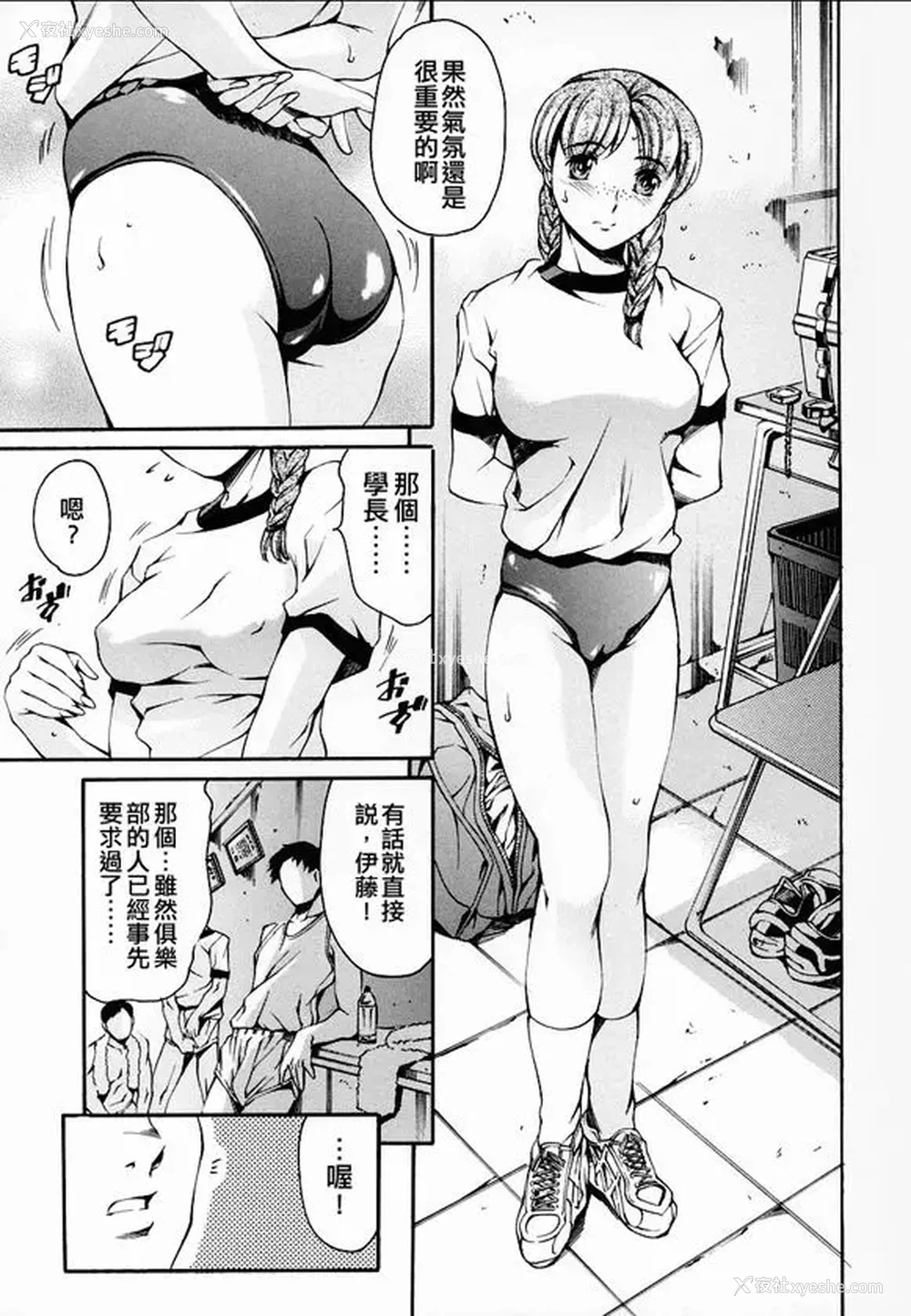 113P - [まぐろ帝国]放课后奴隷倶楽部 2时限目 1 [中国翻訳][疏码][DL版]