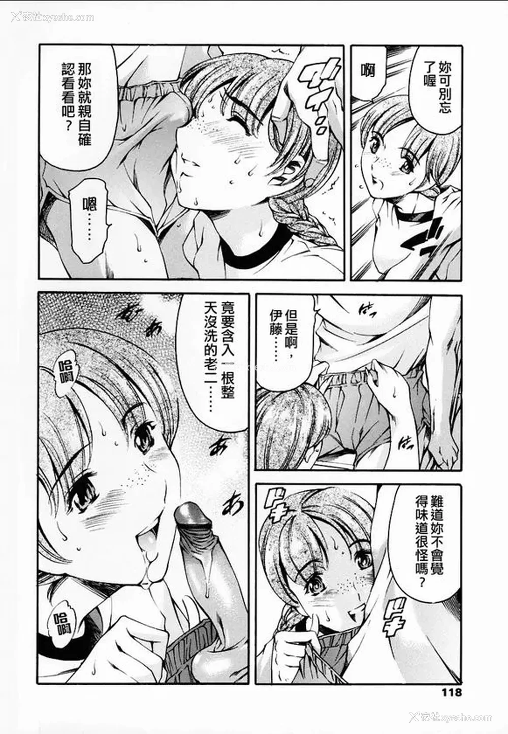 114P - [まぐろ帝国]放课后奴隷倶楽部 2时限目 1 [中国翻訳][疏码][DL版]