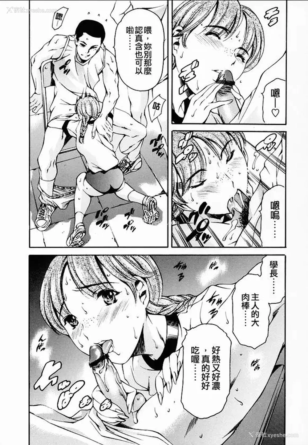 115P - [まぐろ帝国]放课后奴隷倶楽部 2时限目 1 [中国翻訳][疏码][DL版]
