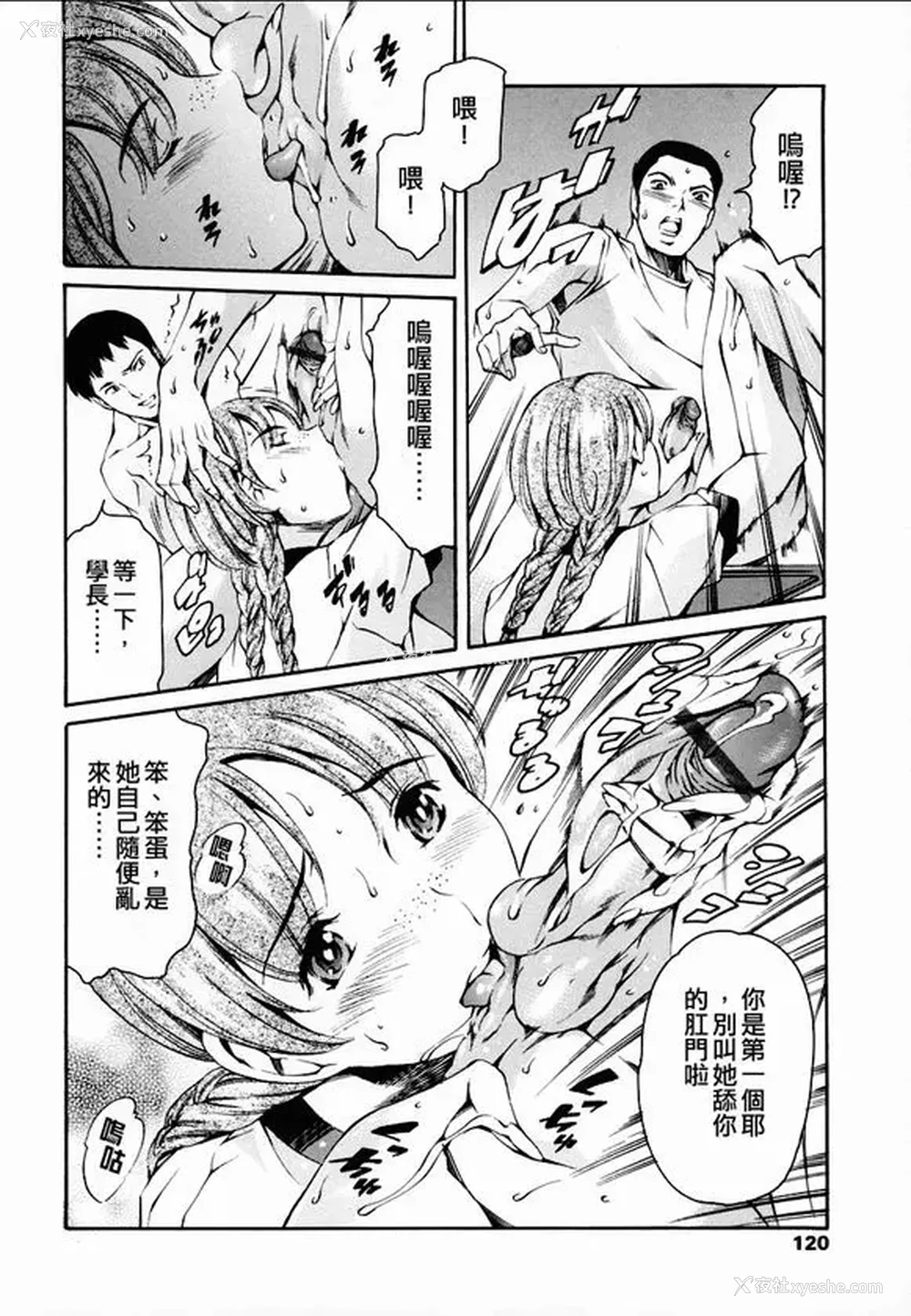 116P - [まぐろ帝国]放课后奴隷倶楽部 2时限目 1 [中国翻訳][疏码][DL版]