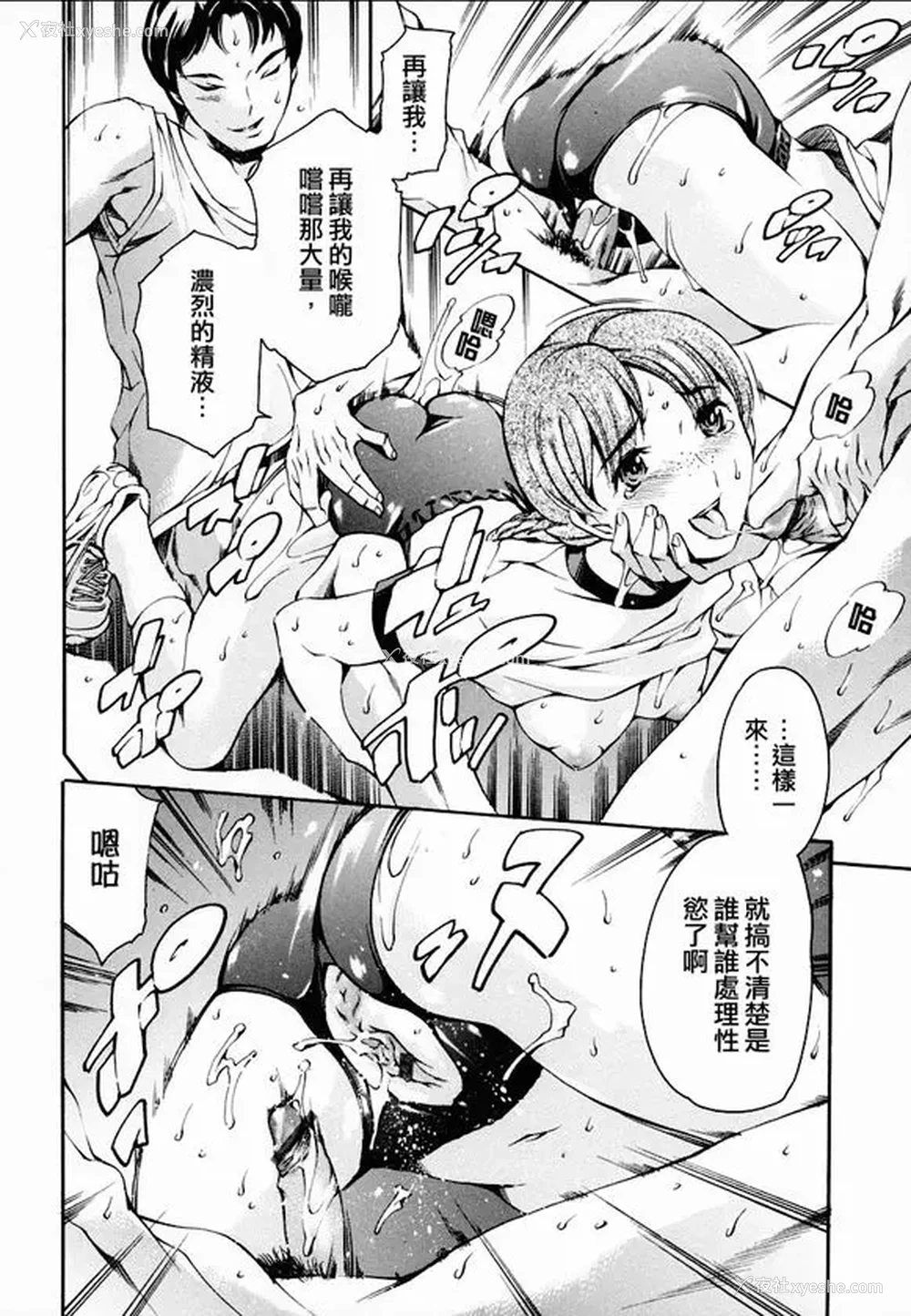124P - [まぐろ帝国]放课后奴隷倶楽部 2时限目 1 [中国翻訳][疏码][DL版]