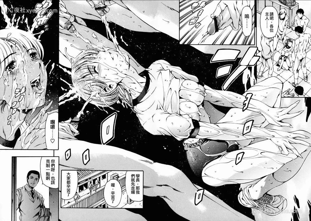 126P - [まぐろ帝国]放课后奴隷倶楽部 2时限目 1 [中国翻訳][疏码][DL版]