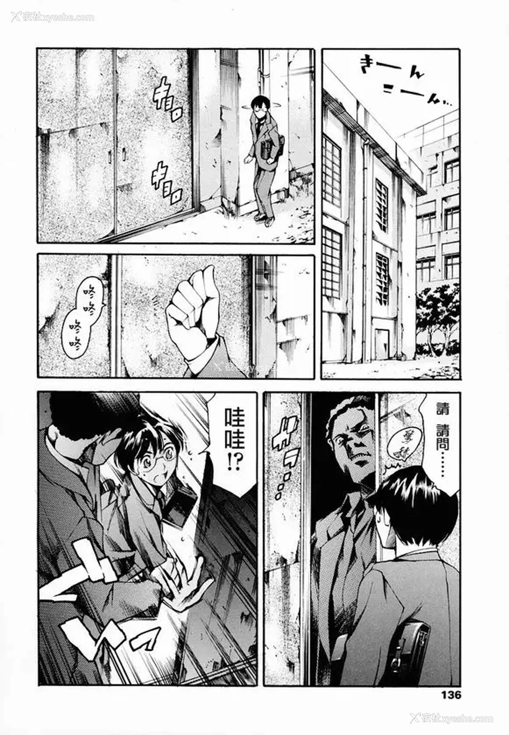 131P - [まぐろ帝国]放课后奴隷倶楽部 2时限目 1 [中国翻訳][疏码][DL版]
