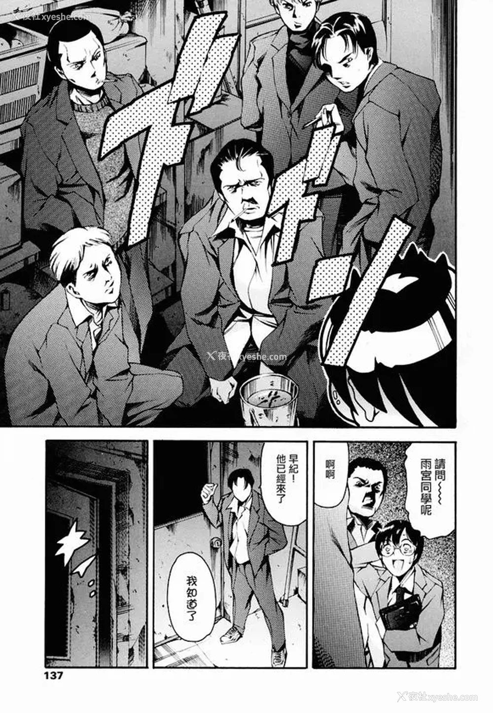 132P - [まぐろ帝国]放课后奴隷倶楽部 2时限目 1 [中国翻訳][疏码][DL版]