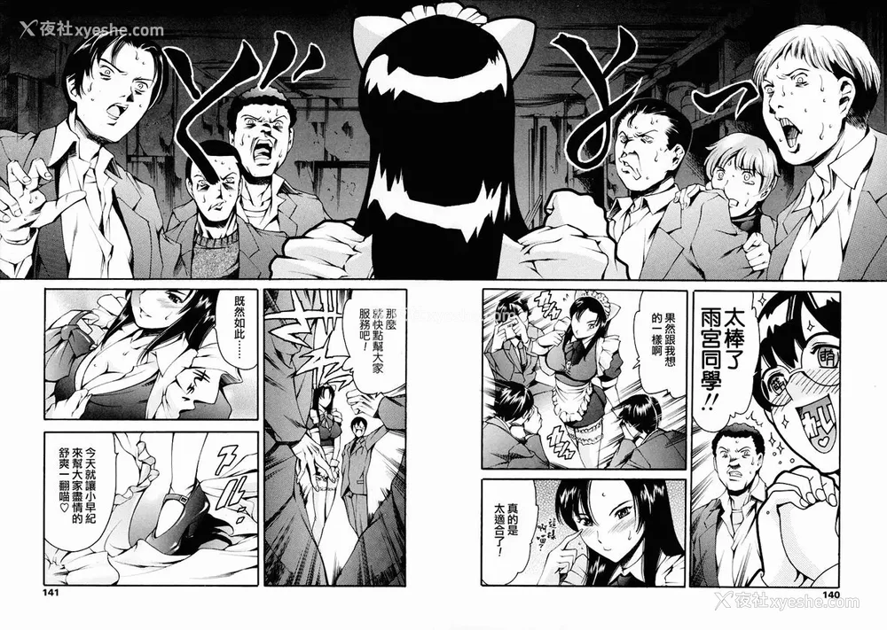 134P - [まぐろ帝国]放课后奴隷倶楽部 2时限目 1 [中国翻訳][疏码][DL版]