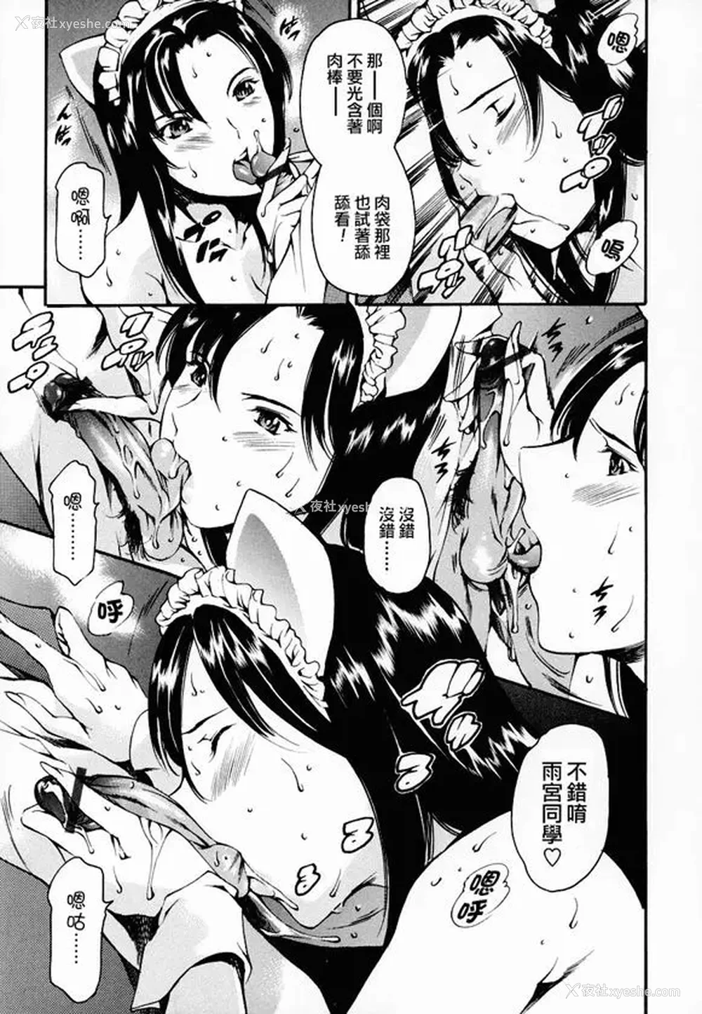 136P - [まぐろ帝国]放课后奴隷倶楽部 2时限目 1 [中国翻訳][疏码][DL版]