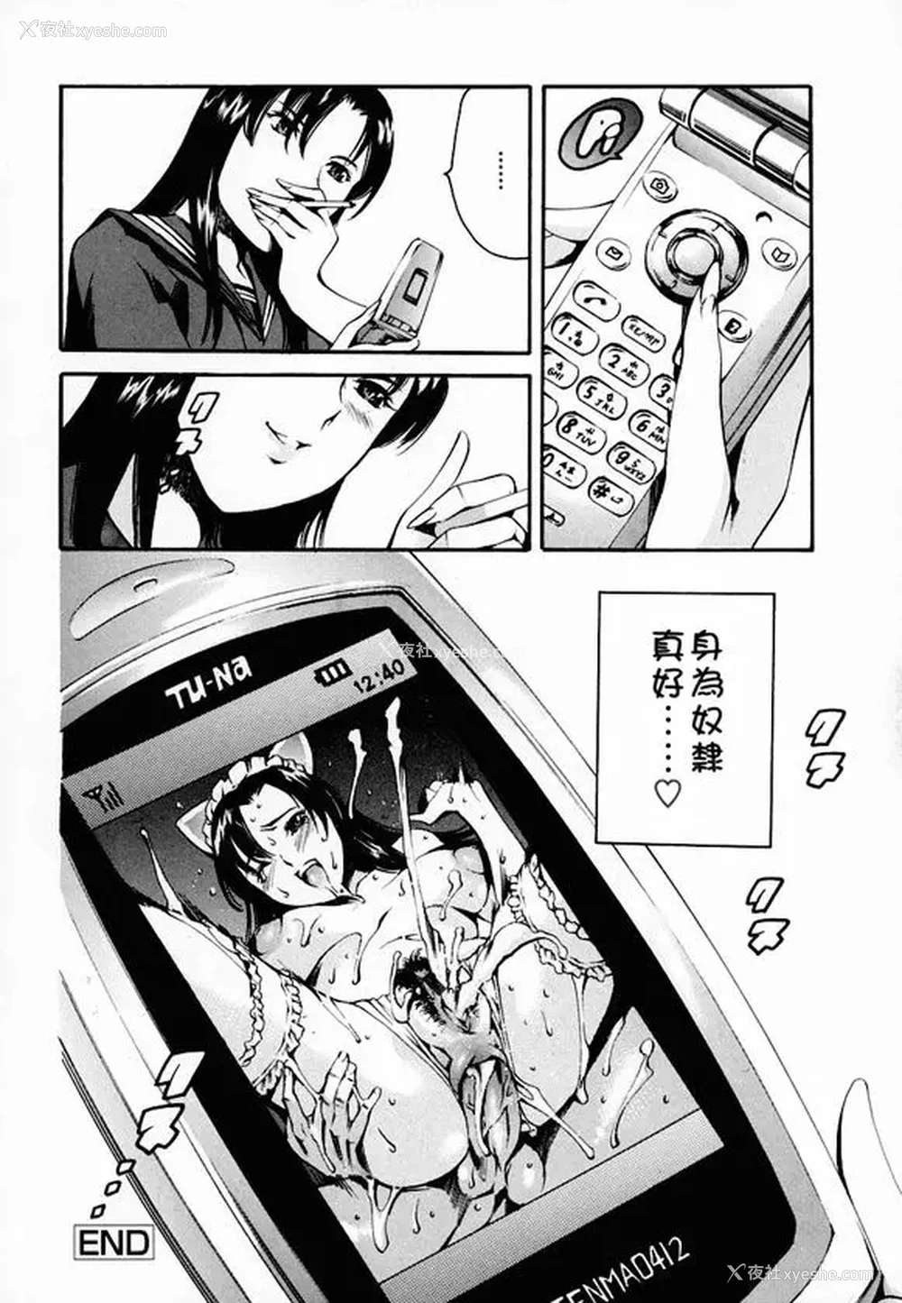 145P - [まぐろ帝国]放课后奴隷倶楽部 2时限目 1 [中国翻訳][疏码][DL版]