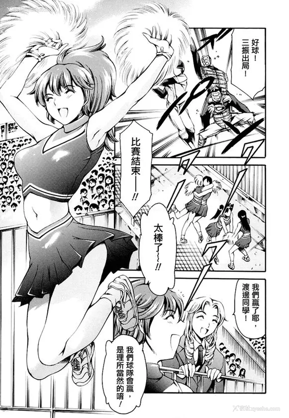 146P - [まぐろ帝国]放课后奴隷倶楽部 2时限目 1 [中国翻訳][疏码][DL版]