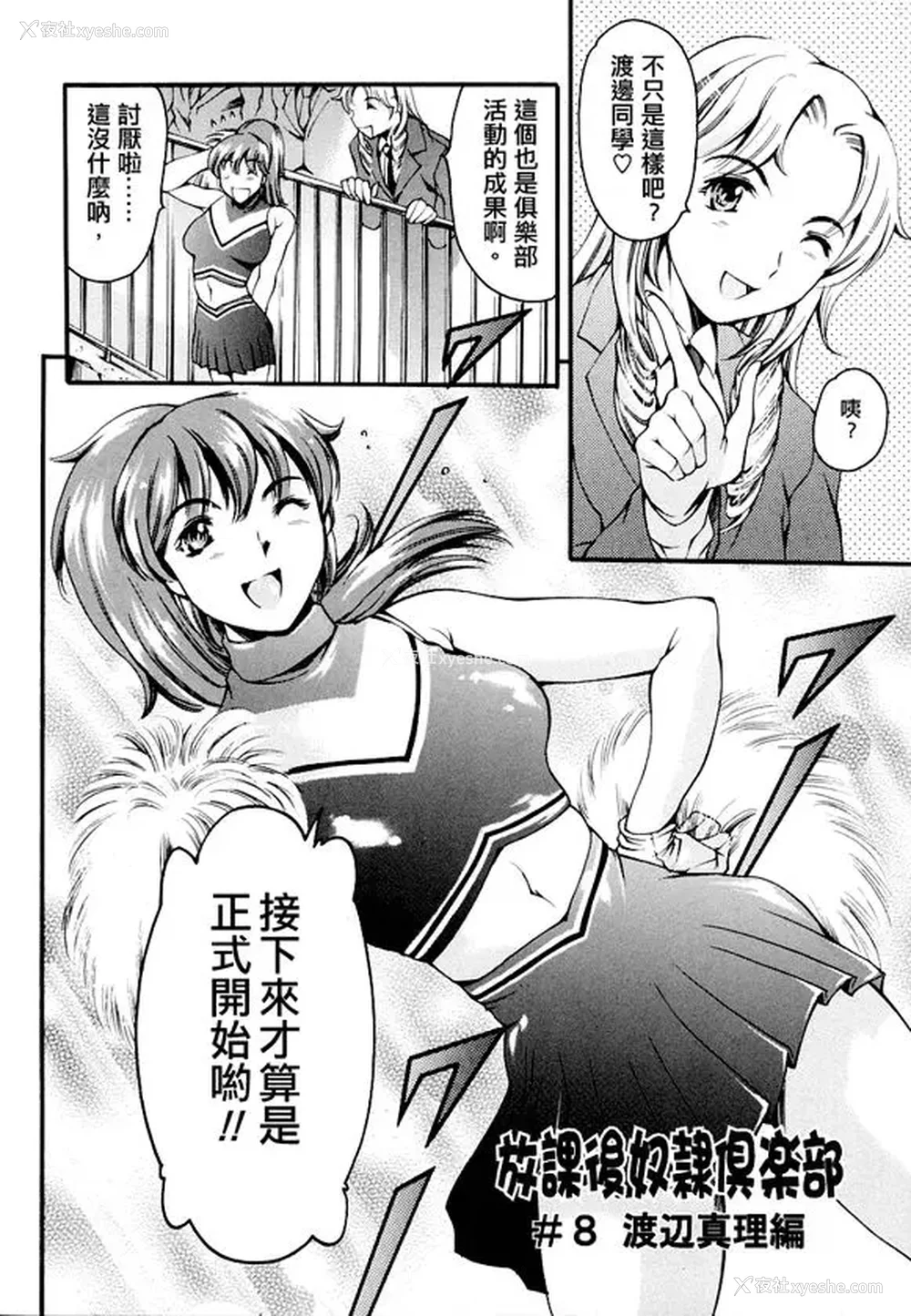 147P - [まぐろ帝国]放课后奴隷倶楽部 2时限目 1 [中国翻訳][疏码][DL版]