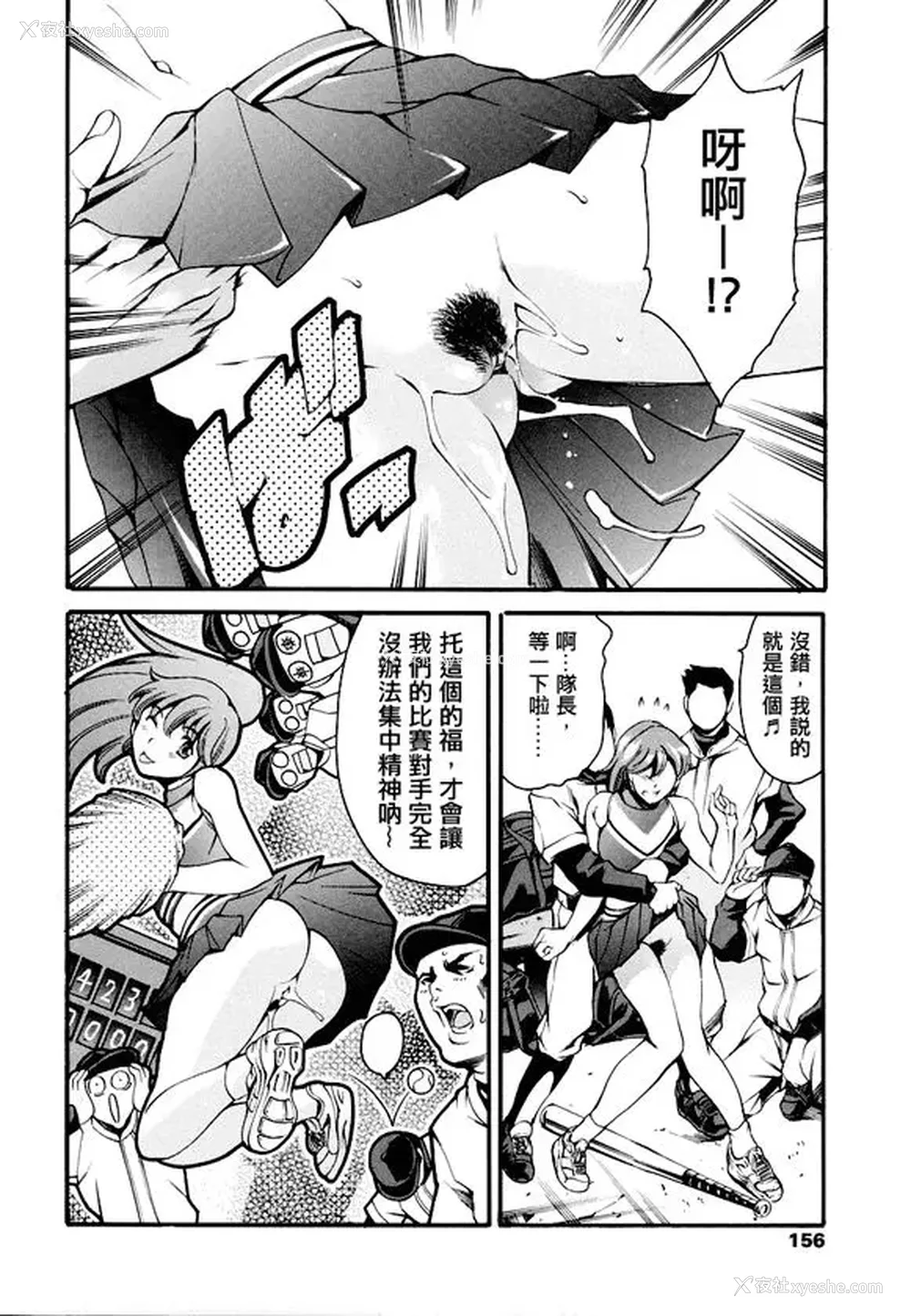 149P - [まぐろ帝国]放课后奴隷倶楽部 2时限目 1 [中国翻訳][疏码][DL版]