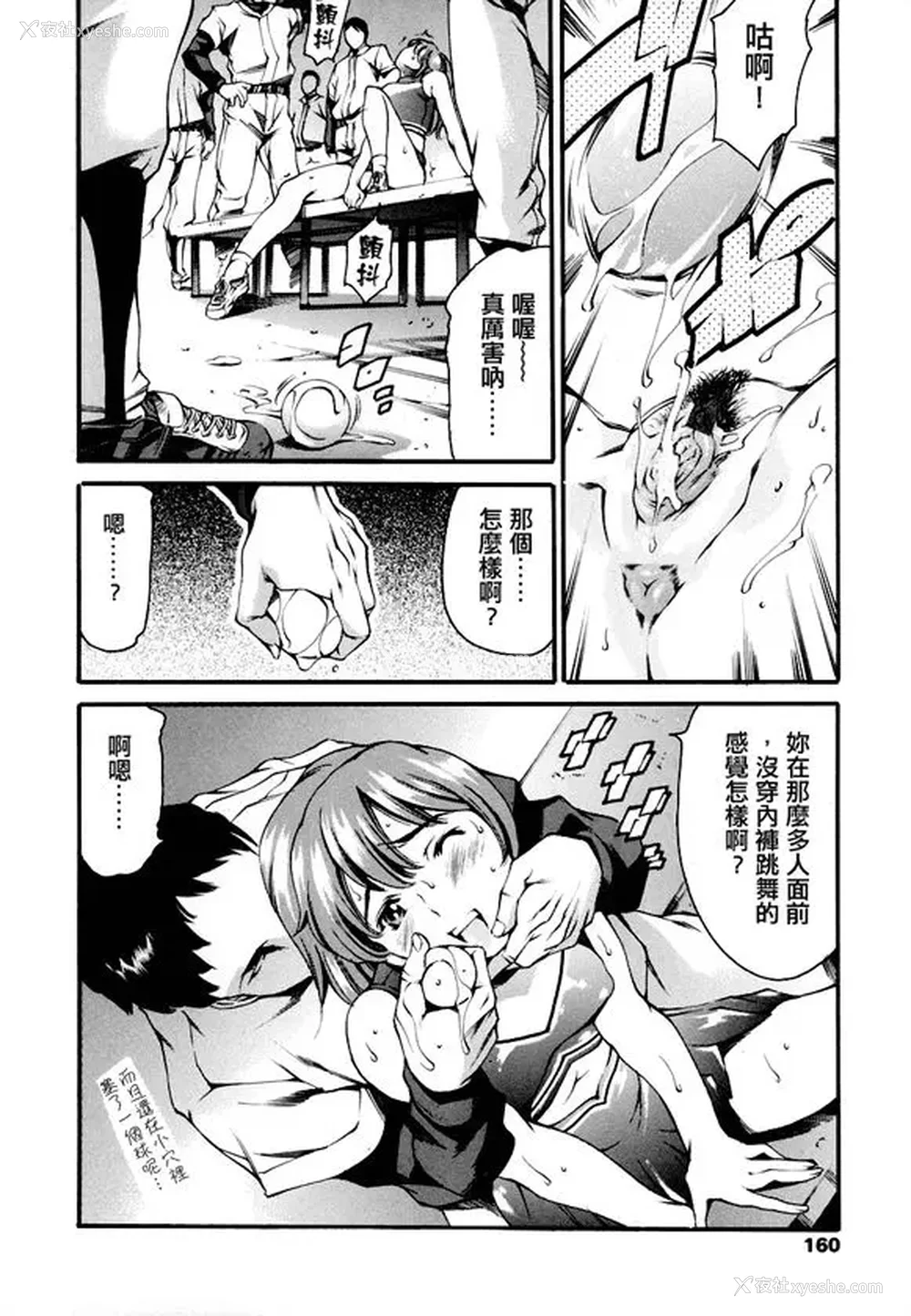 153P - [まぐろ帝国]放课后奴隷倶楽部 2时限目 1 [中国翻訳][疏码][DL版]