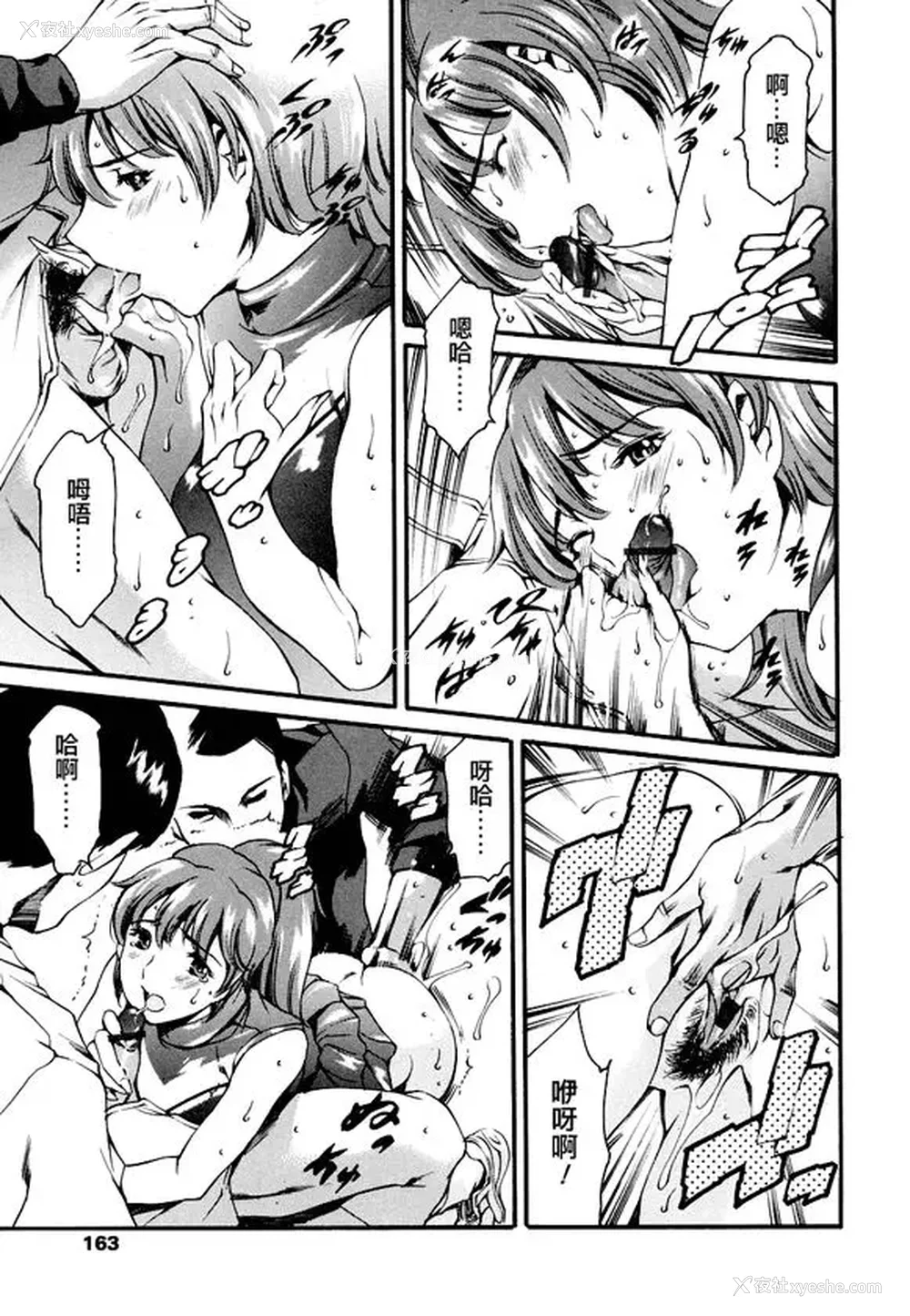 156P - [まぐろ帝国]放课后奴隷倶楽部 2时限目 1 [中国翻訳][疏码][DL版]