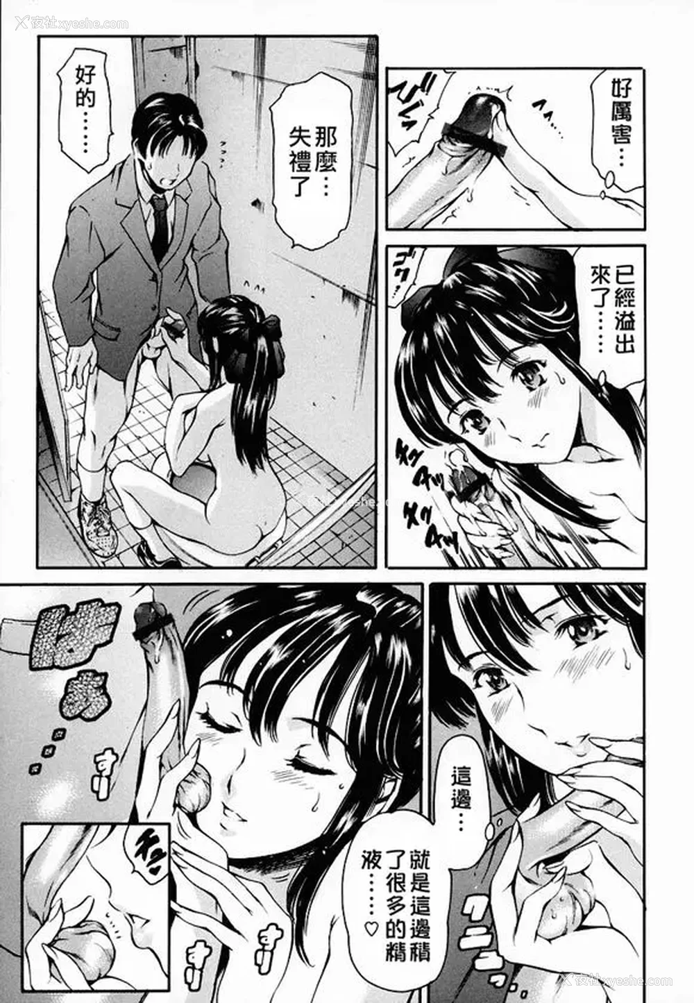 15P - [まぐろ帝国]放课后奴隷倶楽部 2时限目 1 [中国翻訳][疏码][DL版]
