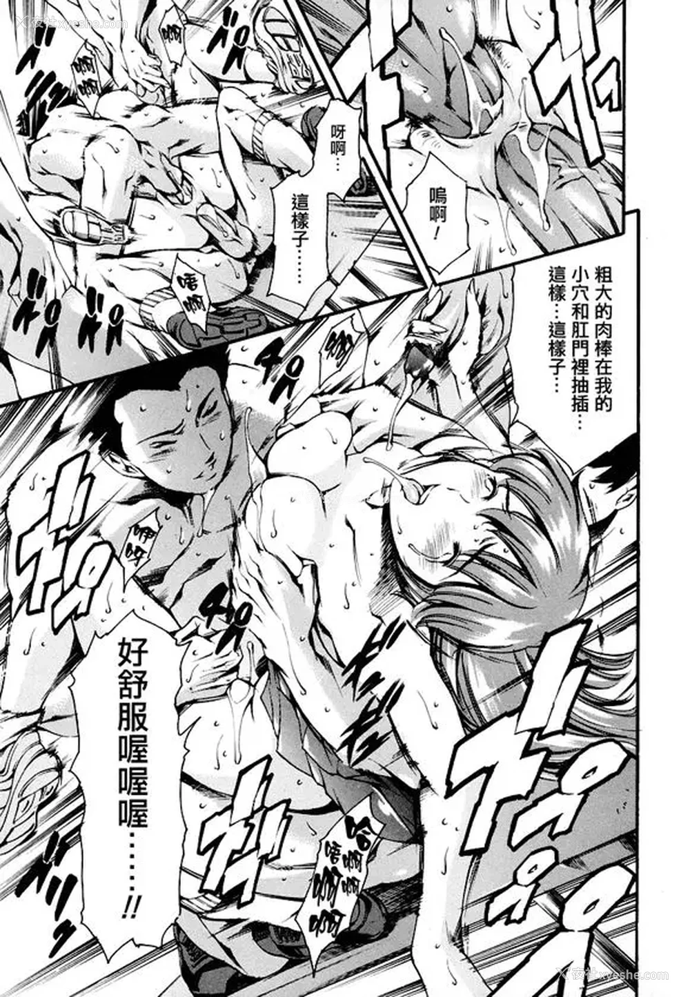 162P - [まぐろ帝国]放课后奴隷倶楽部 2时限目 1 [中国翻訳][疏码][DL版]