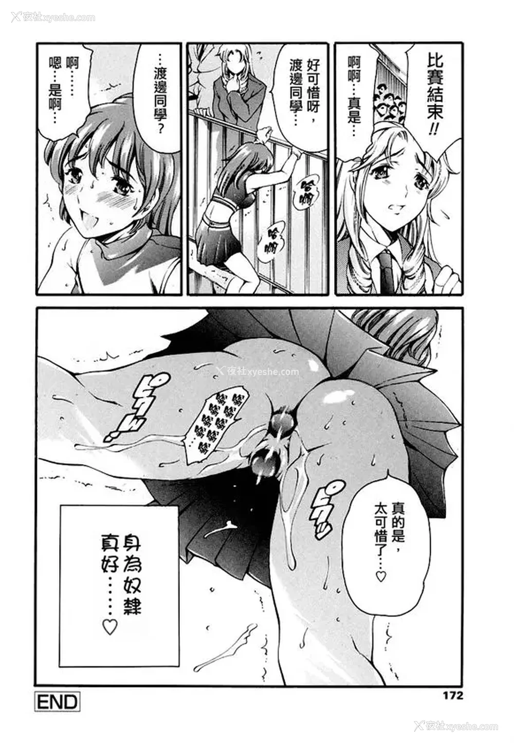 164P - [まぐろ帝国]放课后奴隷倶楽部 2时限目 1 [中国翻訳][疏码][DL版]