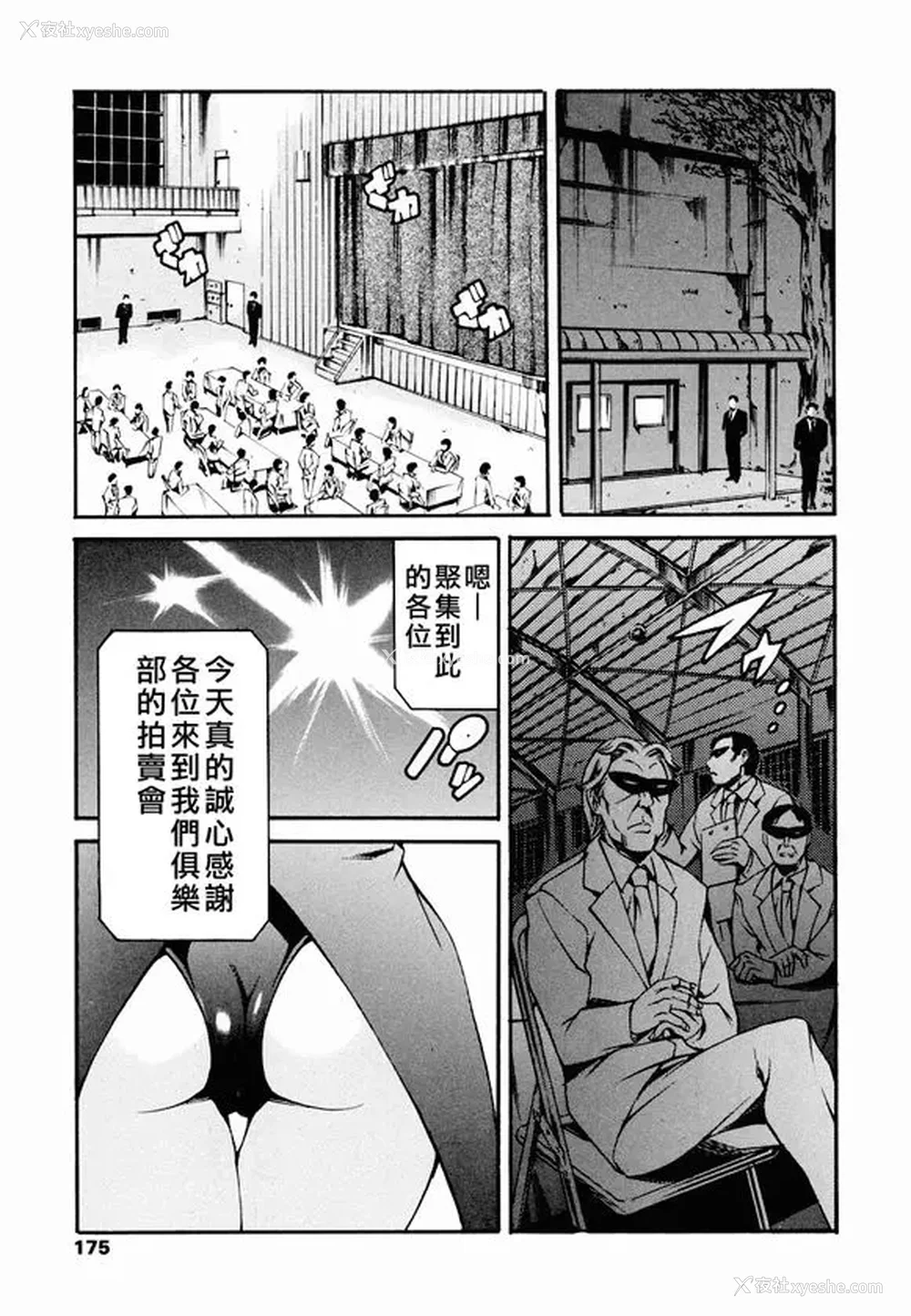 167P - [まぐろ帝国]放课后奴隷倶楽部 2时限目 1 [中国翻訳][疏码][DL版]