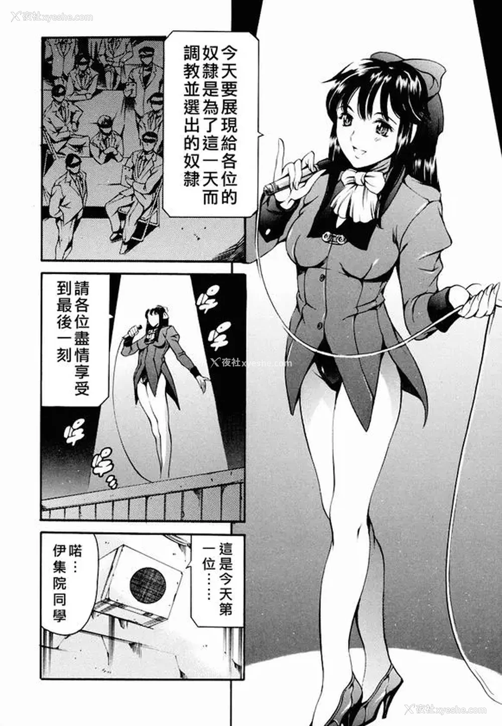 168P - [まぐろ帝国]放课后奴隷倶楽部 2时限目 1 [中国翻訳][疏码][DL版]