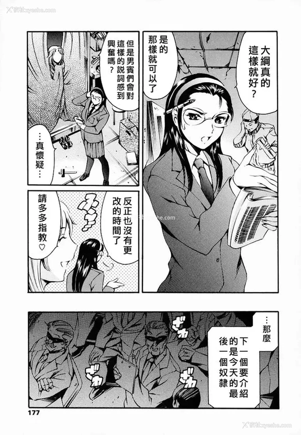 169P - [まぐろ帝国]放课后奴隷倶楽部 2时限目 1 [中国翻訳][疏码][DL版]