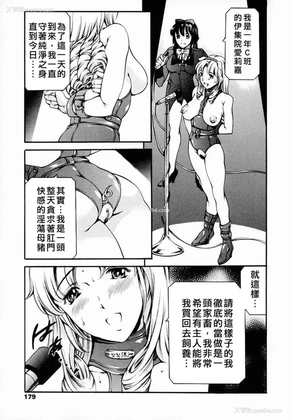 171P - [まぐろ帝国]放课后奴隷倶楽部 2时限目 1 [中国翻訳][疏码][DL版]