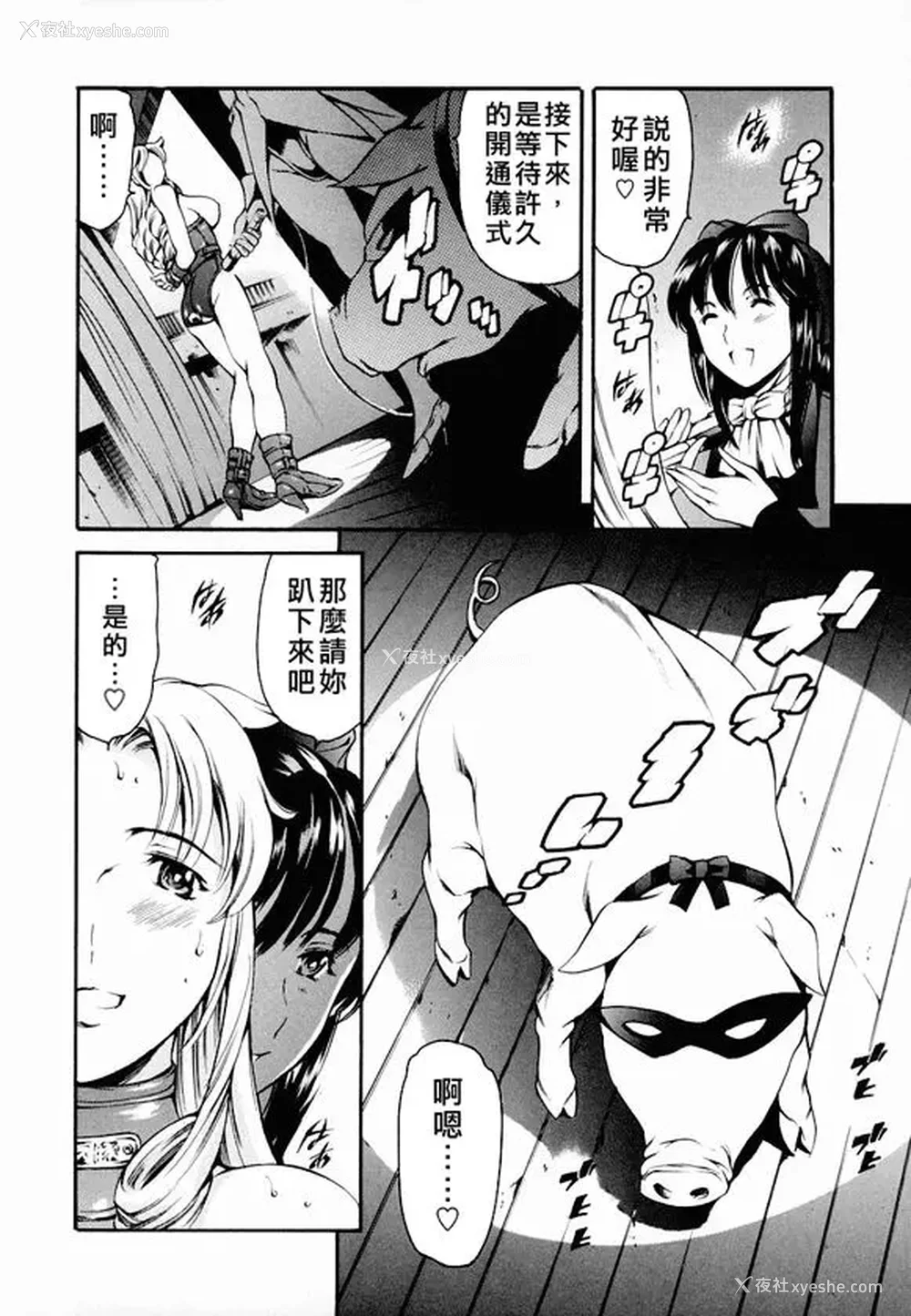 172P - [まぐろ帝国]放课后奴隷倶楽部 2时限目 1 [中国翻訳][疏码][DL版]
