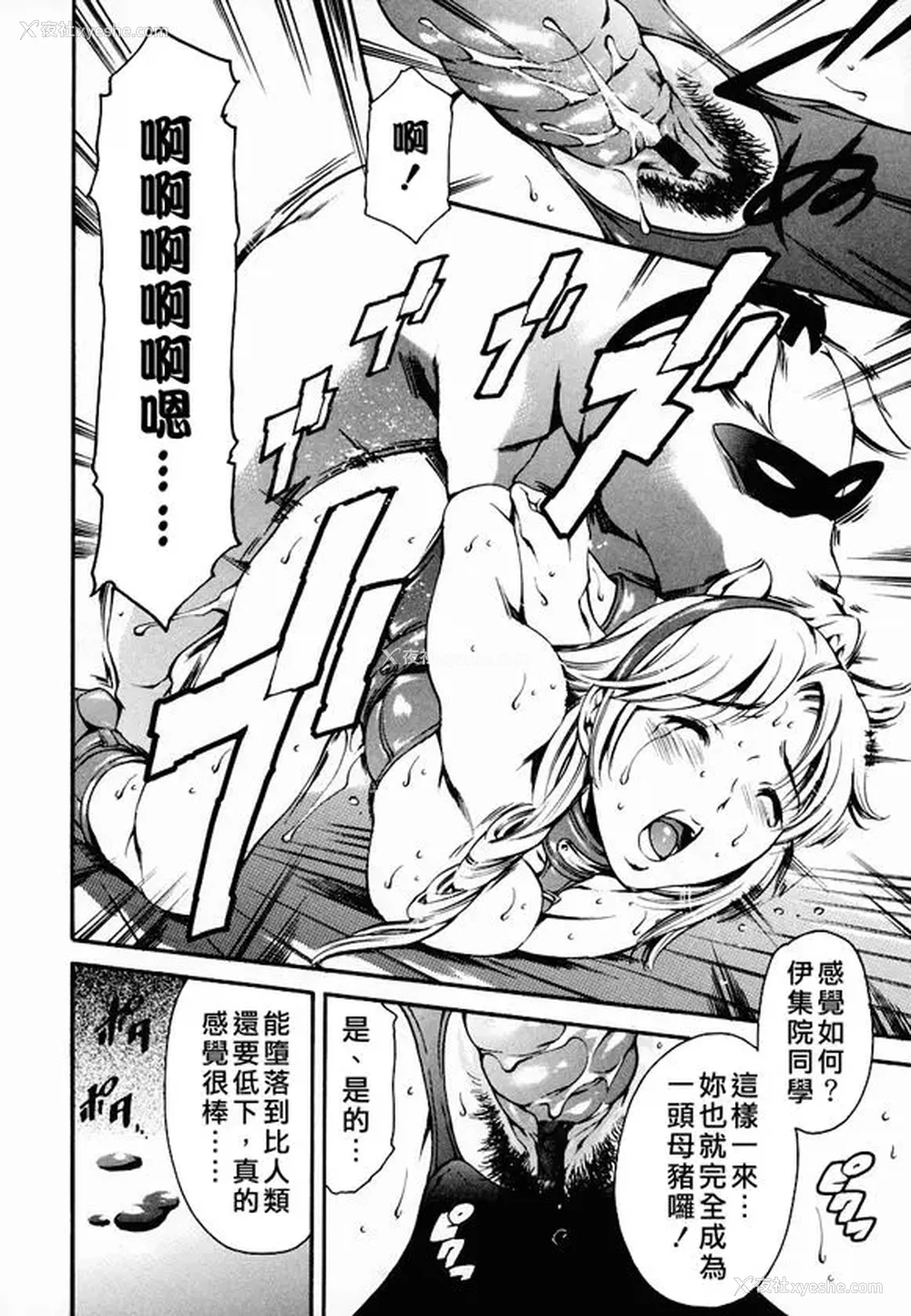 174P - [まぐろ帝国]放课后奴隷倶楽部 2时限目 1 [中国翻訳][疏码][DL版]