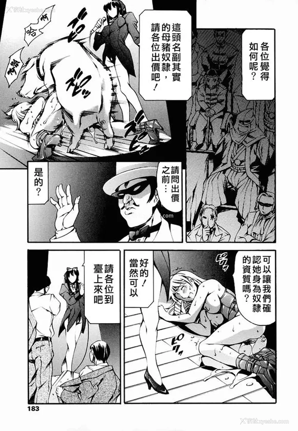 175P - [まぐろ帝国]放课后奴隷倶楽部 2时限目 1 [中国翻訳][疏码][DL版]