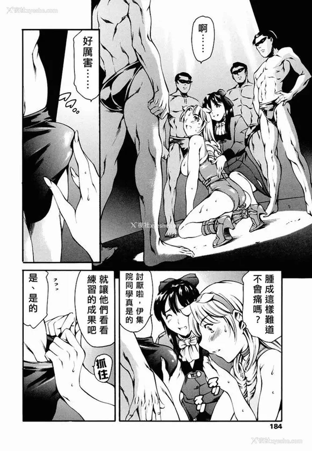 176P - [まぐろ帝国]放课后奴隷倶楽部 2时限目 1 [中国翻訳][疏码][DL版]