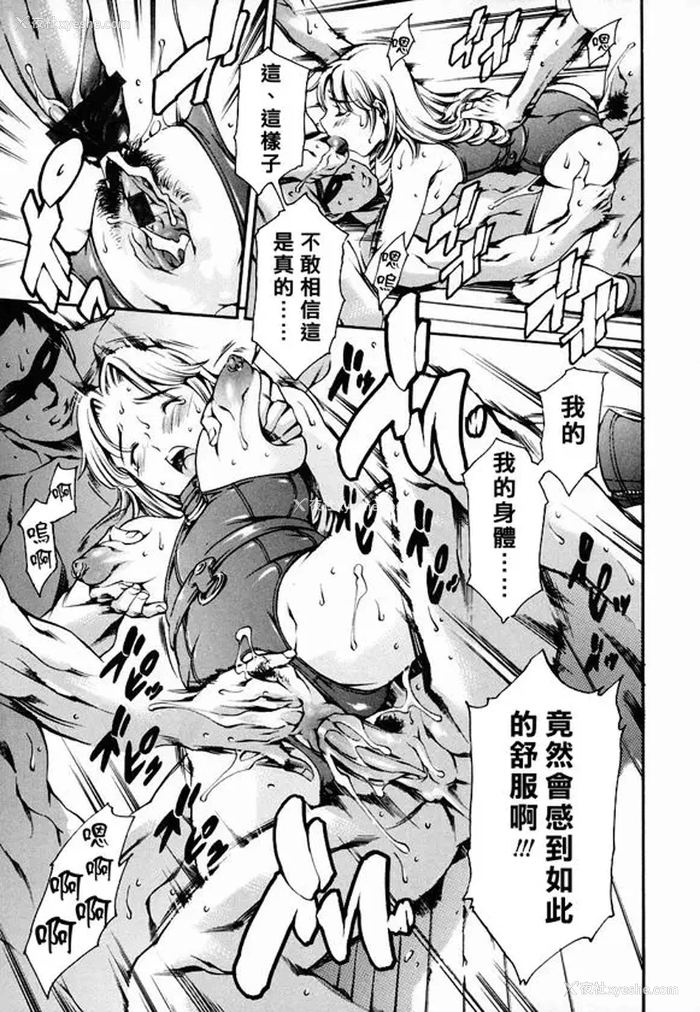 183P - [まぐろ帝国]放课后奴隷倶楽部 2时限目 1 [中国翻訳][疏码][DL版]