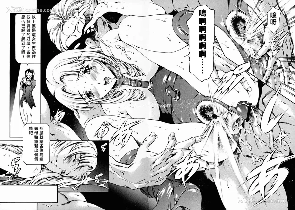 184P - [まぐろ帝国]放课后奴隷倶楽部 2时限目 1 [中国翻訳][疏码][DL版]
