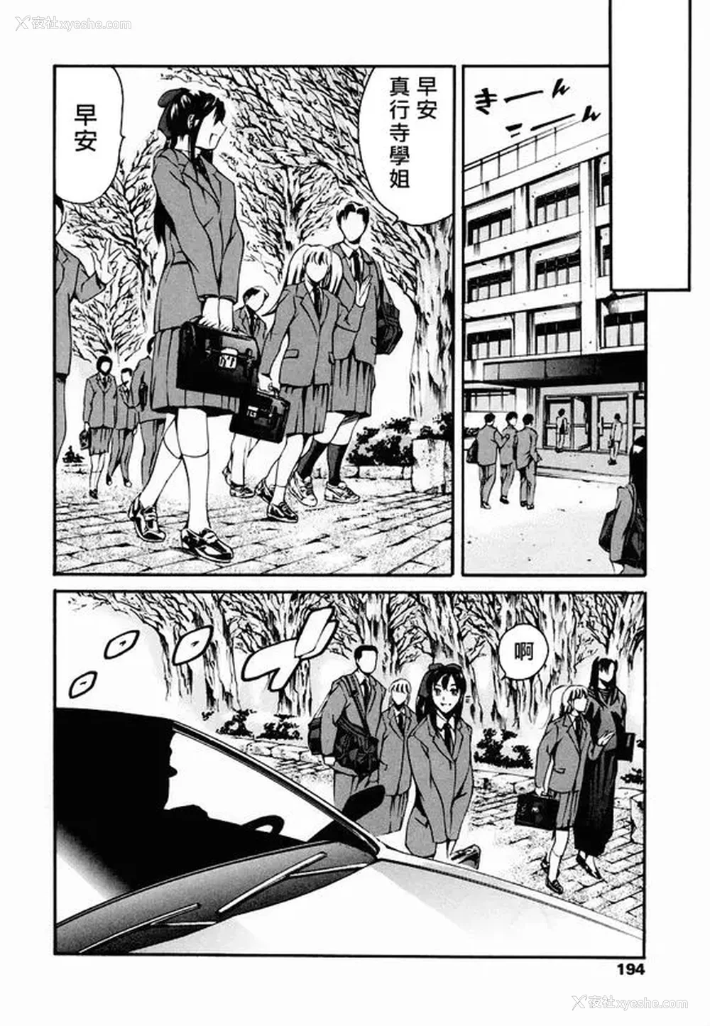 185P - [まぐろ帝国]放课后奴隷倶楽部 2时限目 1 [中国翻訳][疏码][DL版]