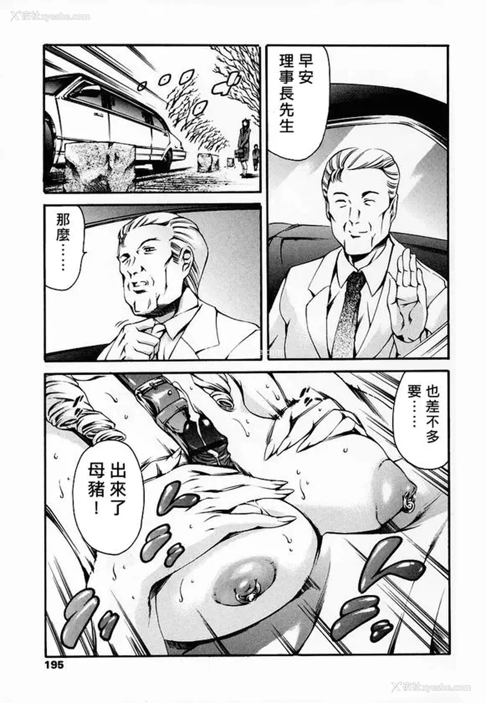 186P - [まぐろ帝国]放课后奴隷倶楽部 2时限目 1 [中国翻訳][疏码][DL版]