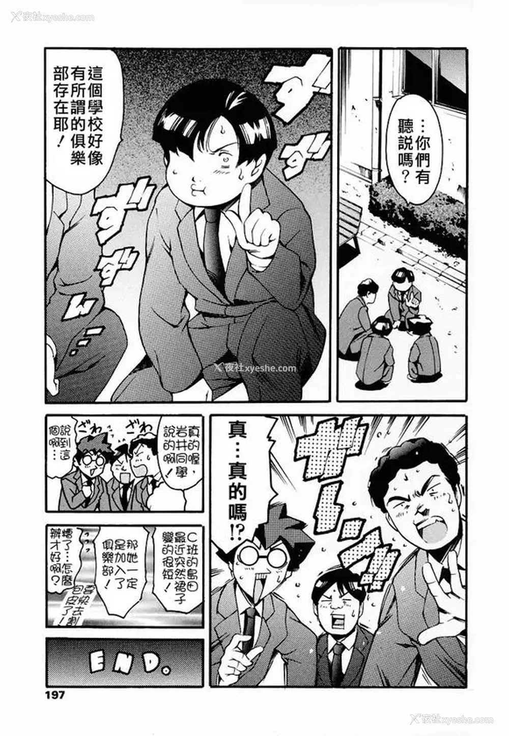 188P - [まぐろ帝国]放课后奴隷倶楽部 2时限目 1 [中国翻訳][疏码][DL版]