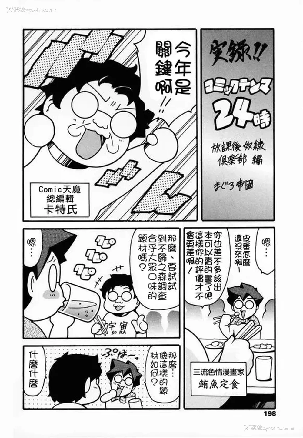 189P - [まぐろ帝国]放课后奴隷倶楽部 2时限目 1 [中国翻訳][疏码][DL版]