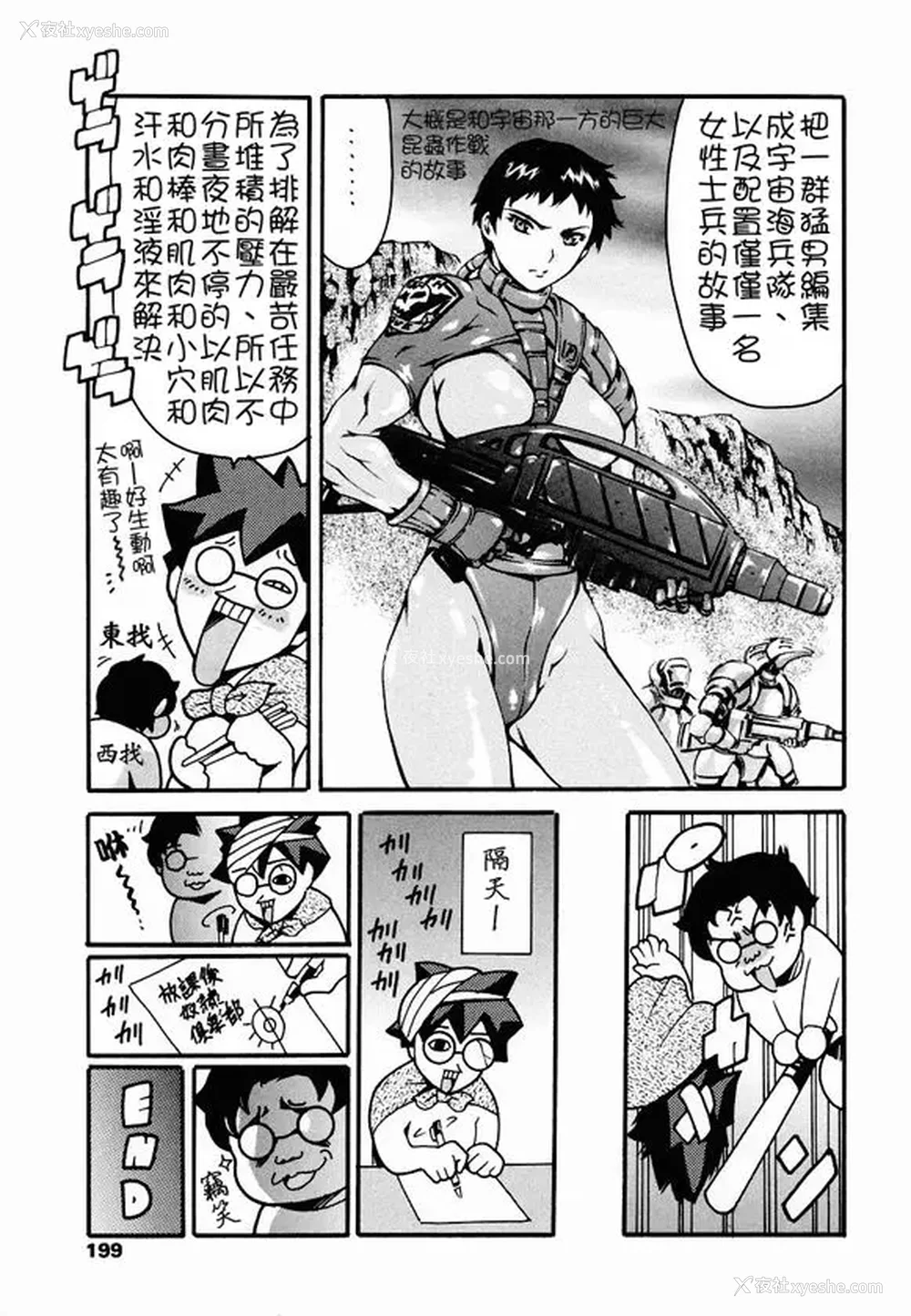 190P - [まぐろ帝国]放课后奴隷倶楽部 2时限目 1 [中国翻訳][疏码][DL版]