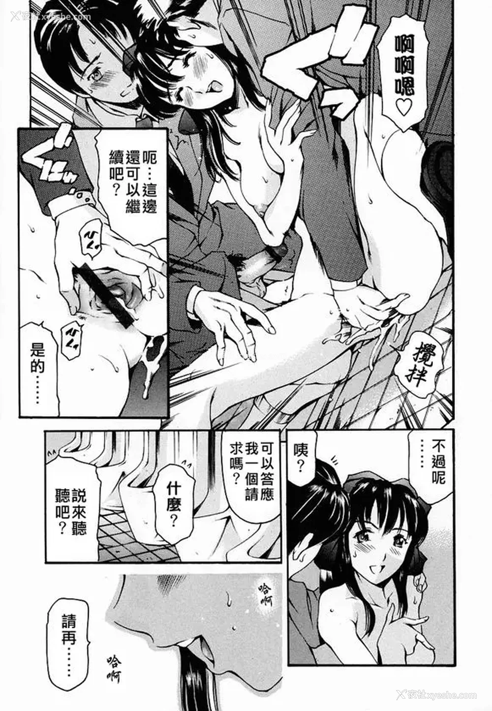 19P - [まぐろ帝国]放课后奴隷倶楽部 2时限目 1 [中国翻訳][疏码][DL版]