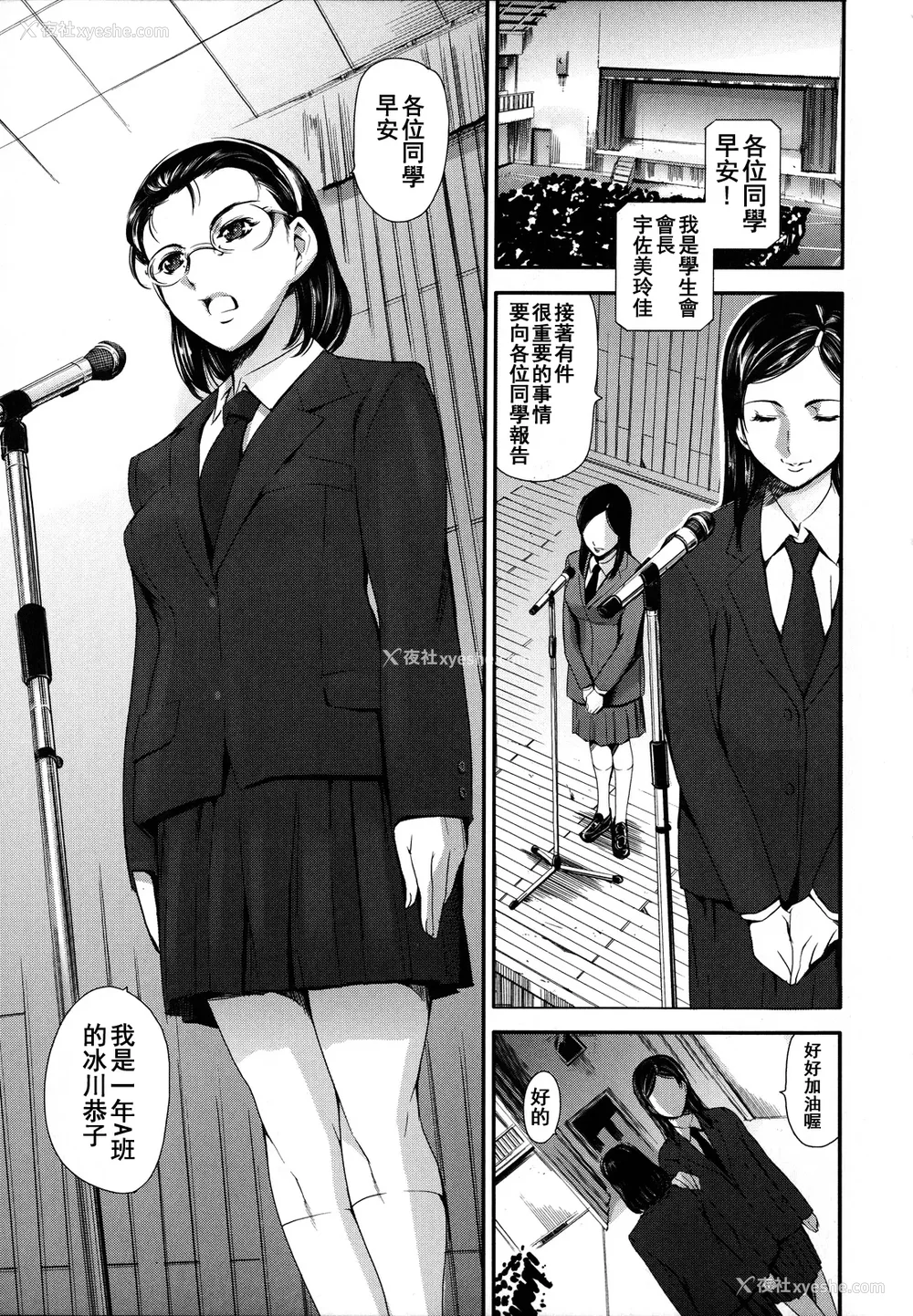 200P - [まぐろ帝国]放课后奴隷倶楽部 2时限目 1 [中国翻訳][疏码][DL版]