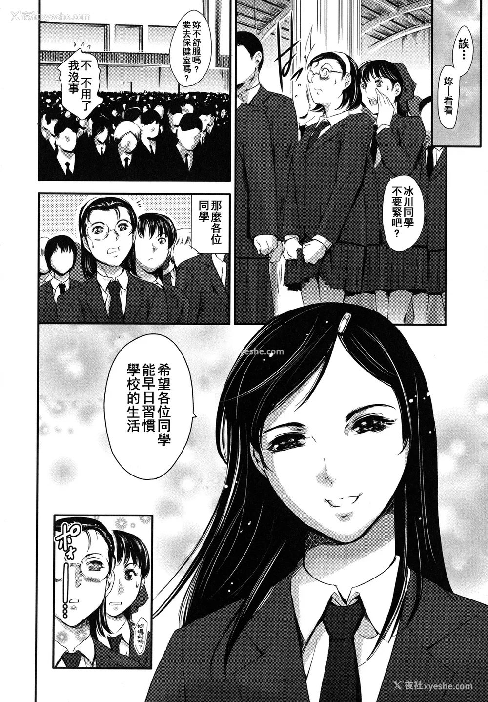 205P - [まぐろ帝国]放课后奴隷倶楽部 2时限目 1 [中国翻訳][疏码][DL版]