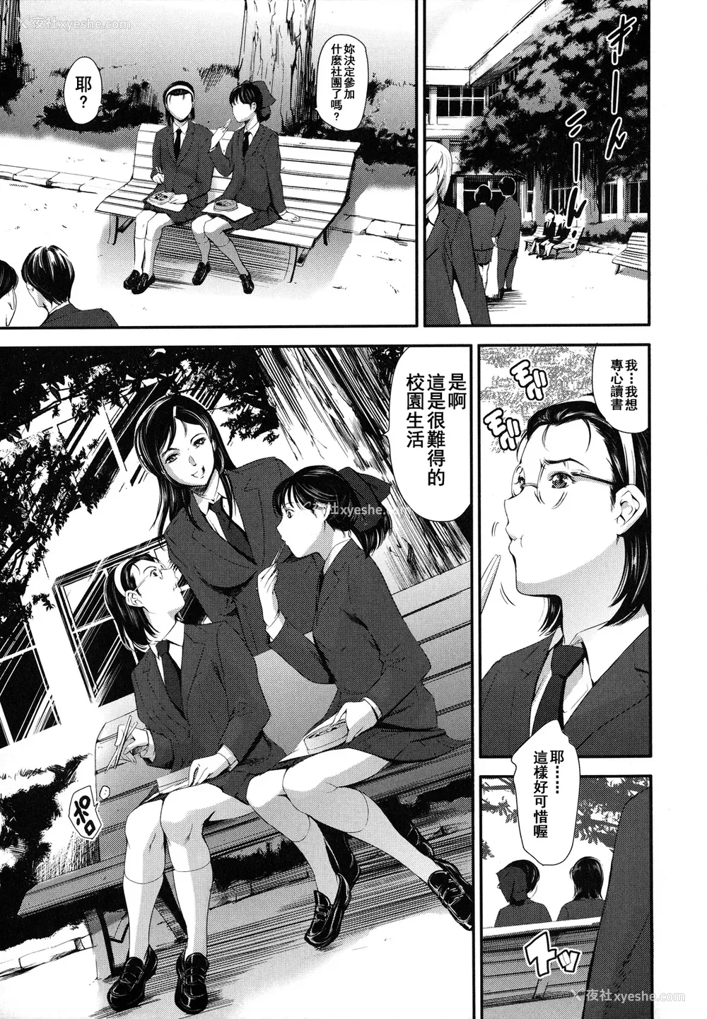 206P - [まぐろ帝国]放课后奴隷倶楽部 2时限目 1 [中国翻訳][疏码][DL版]