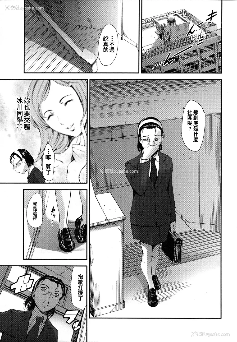 208P - [まぐろ帝国]放课后奴隷倶楽部 2时限目 1 [中国翻訳][疏码][DL版]