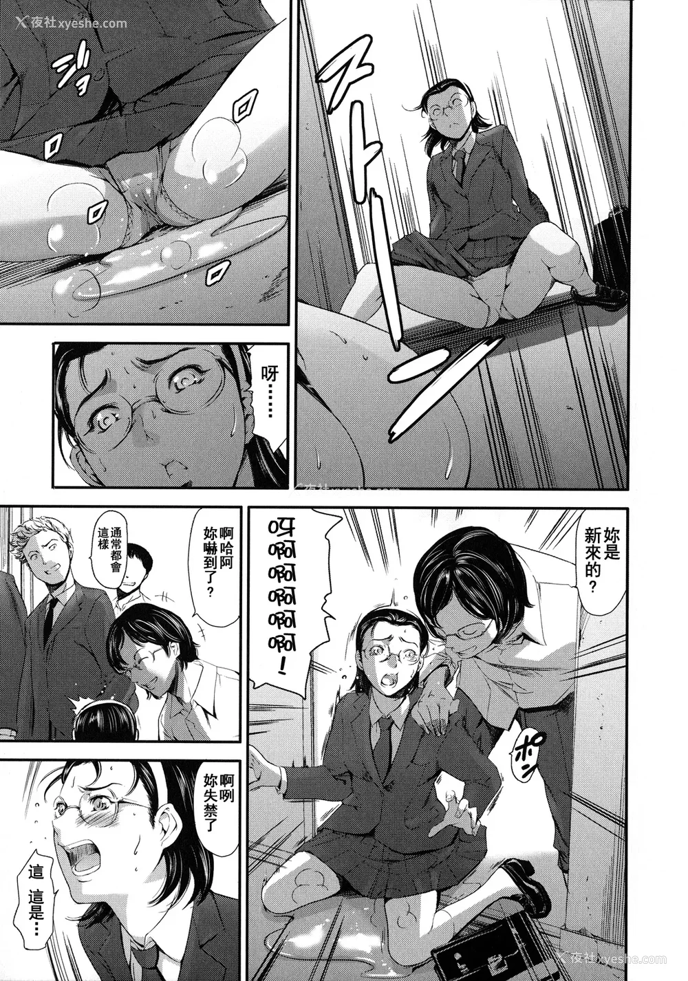 210P - [まぐろ帝国]放课后奴隷倶楽部 2时限目 1 [中国翻訳][疏码][DL版]